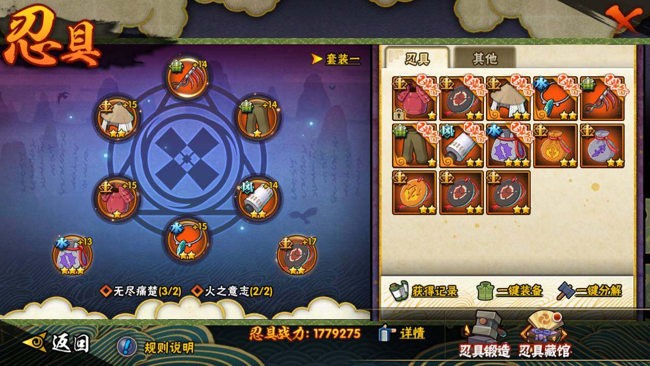 HYLFY422635火影忍者账号详情图19