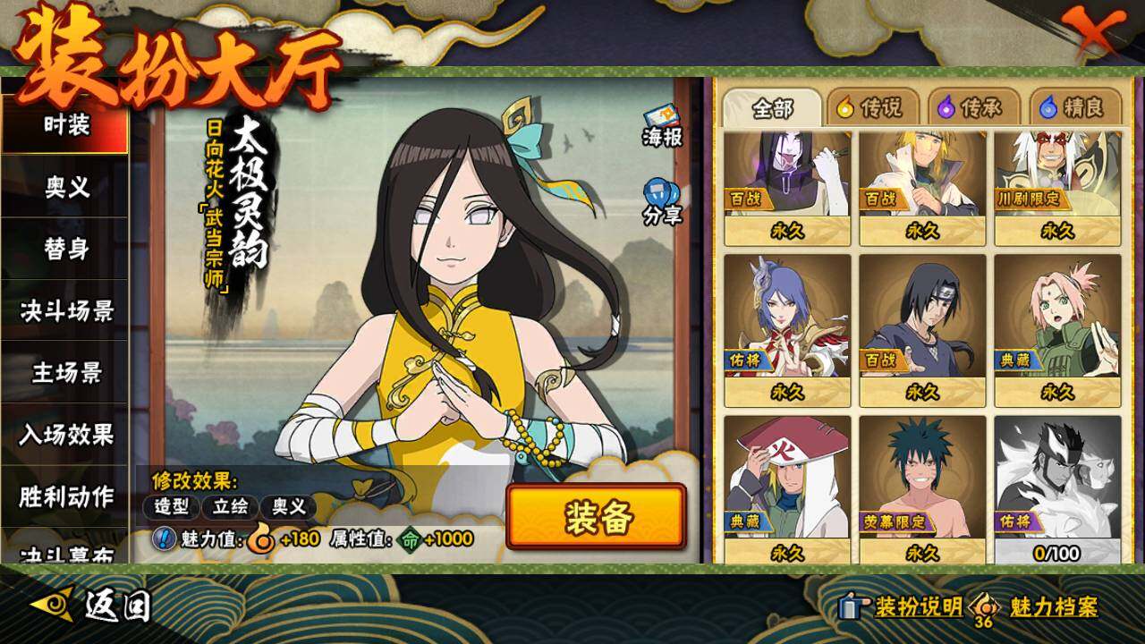 HYLFY422635火影忍者账号详情图21