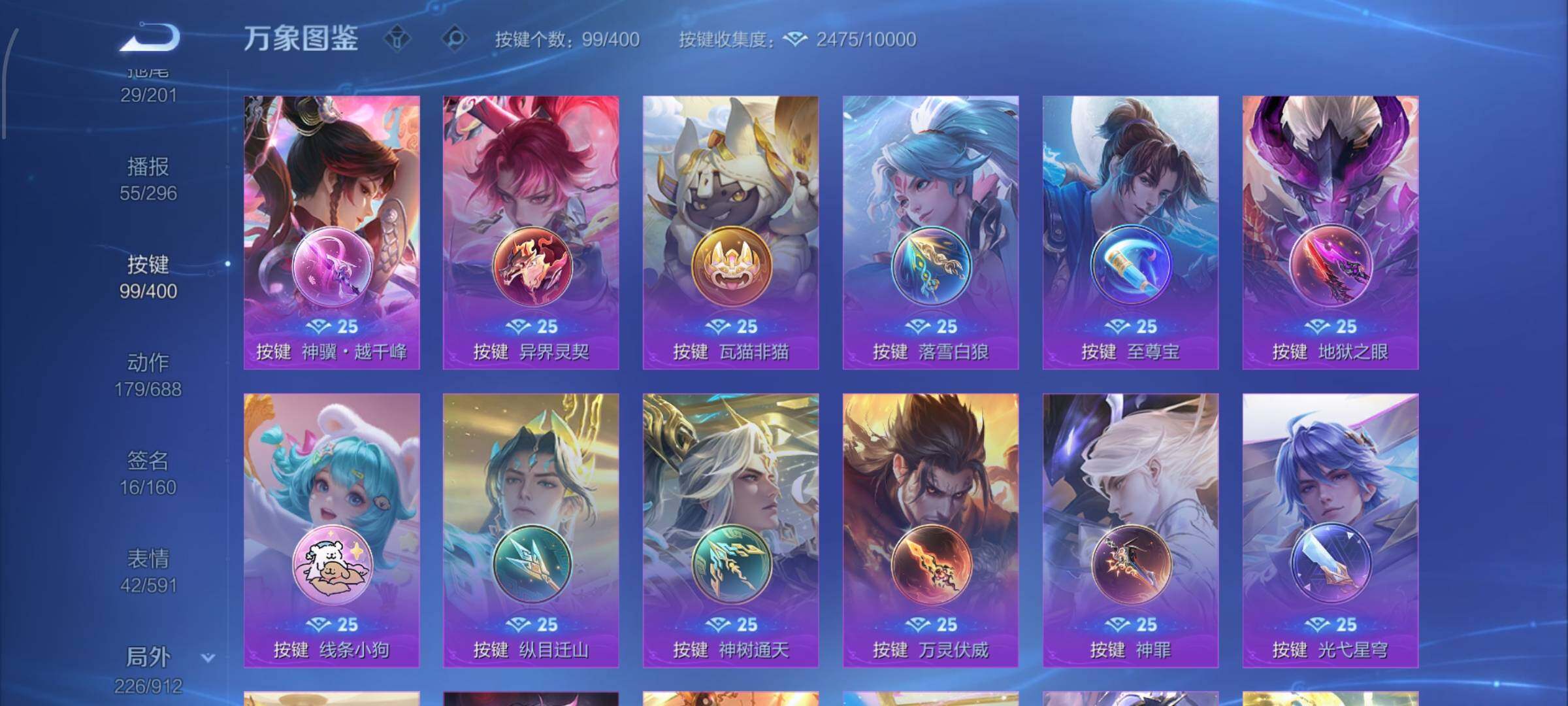 WZLX4259879王者荣耀账号详情图22 WZLX4259879王者荣耀账号详情图22