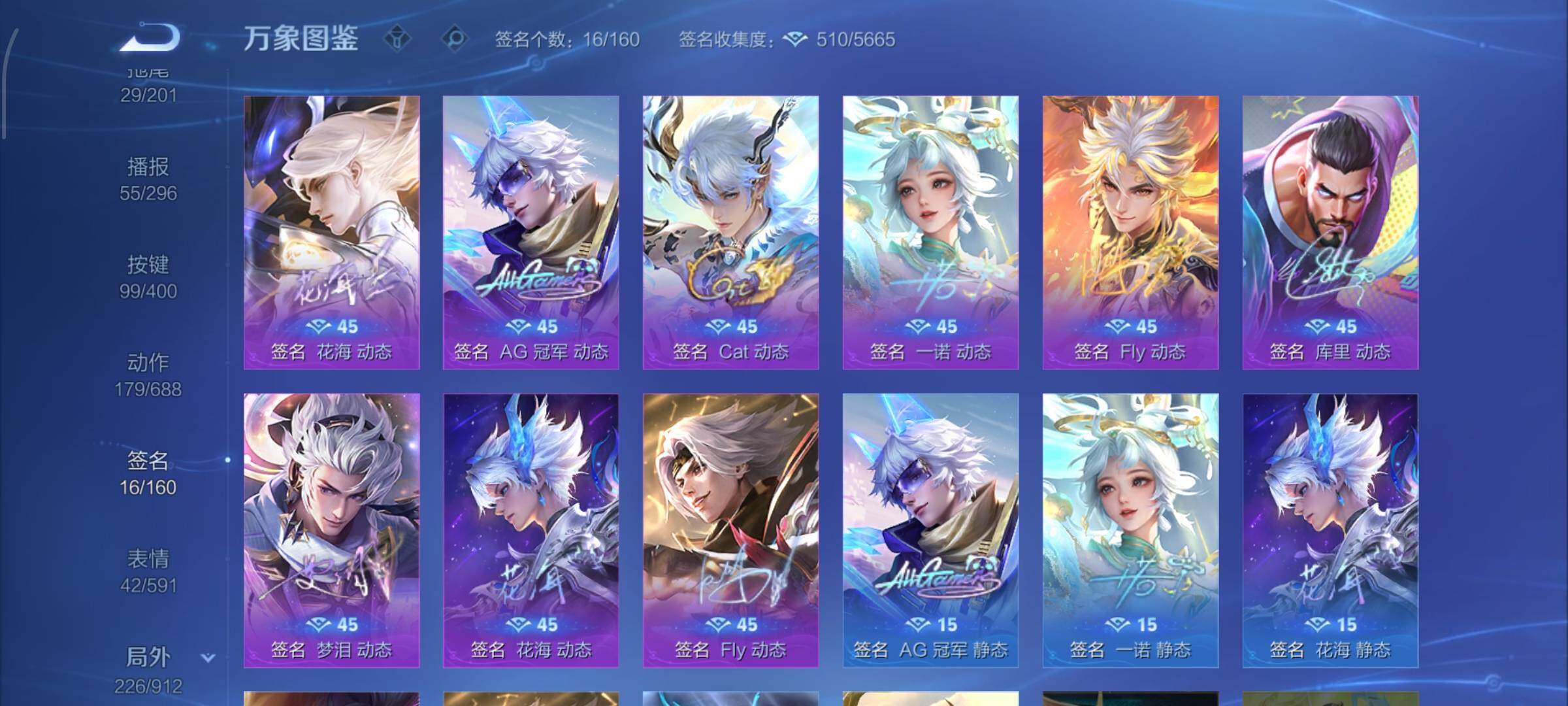 WZLX4259879王者荣耀账号详情图23 WZLX4259879王者荣耀账号详情图23