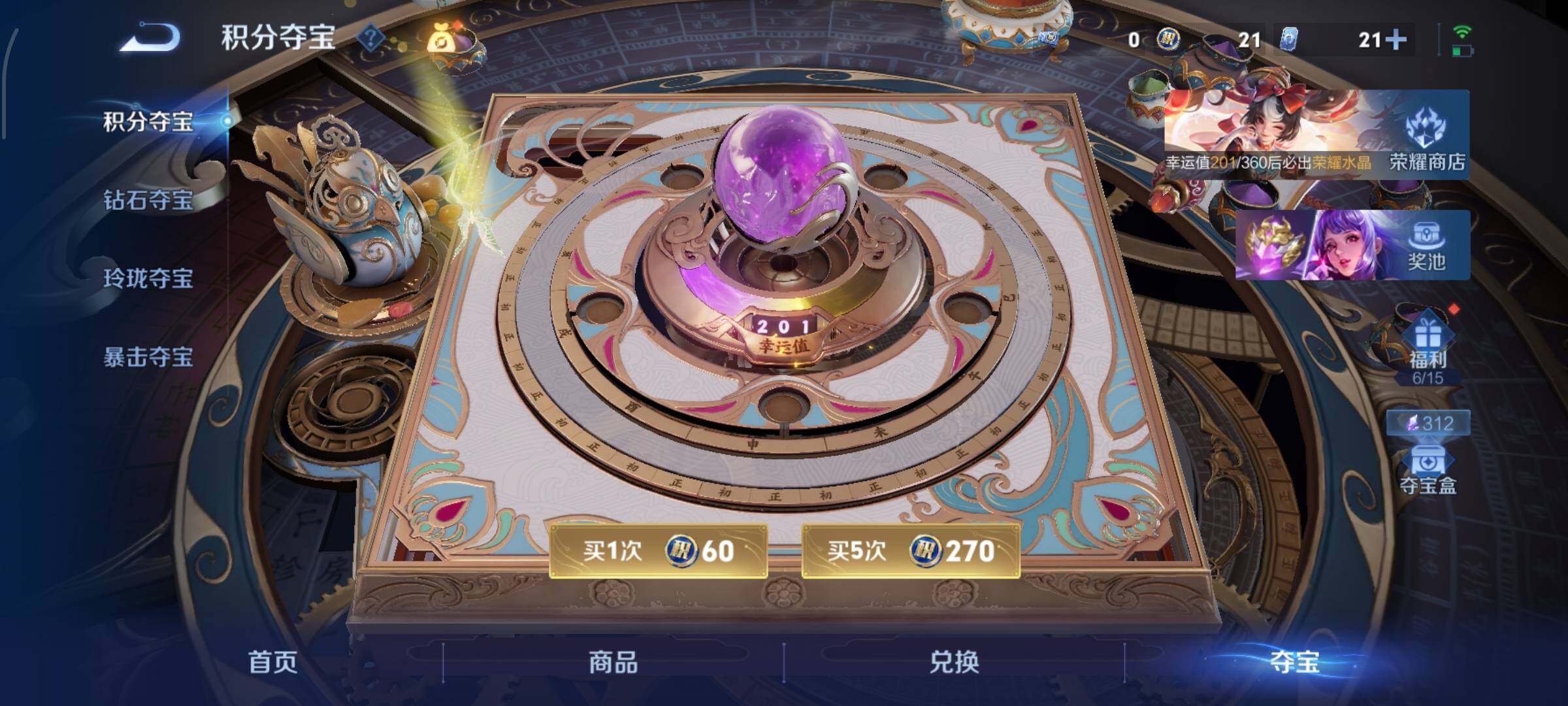 WZLX4259879王者荣耀账号详情图26 WZLX4259879王者荣耀账号详情图26