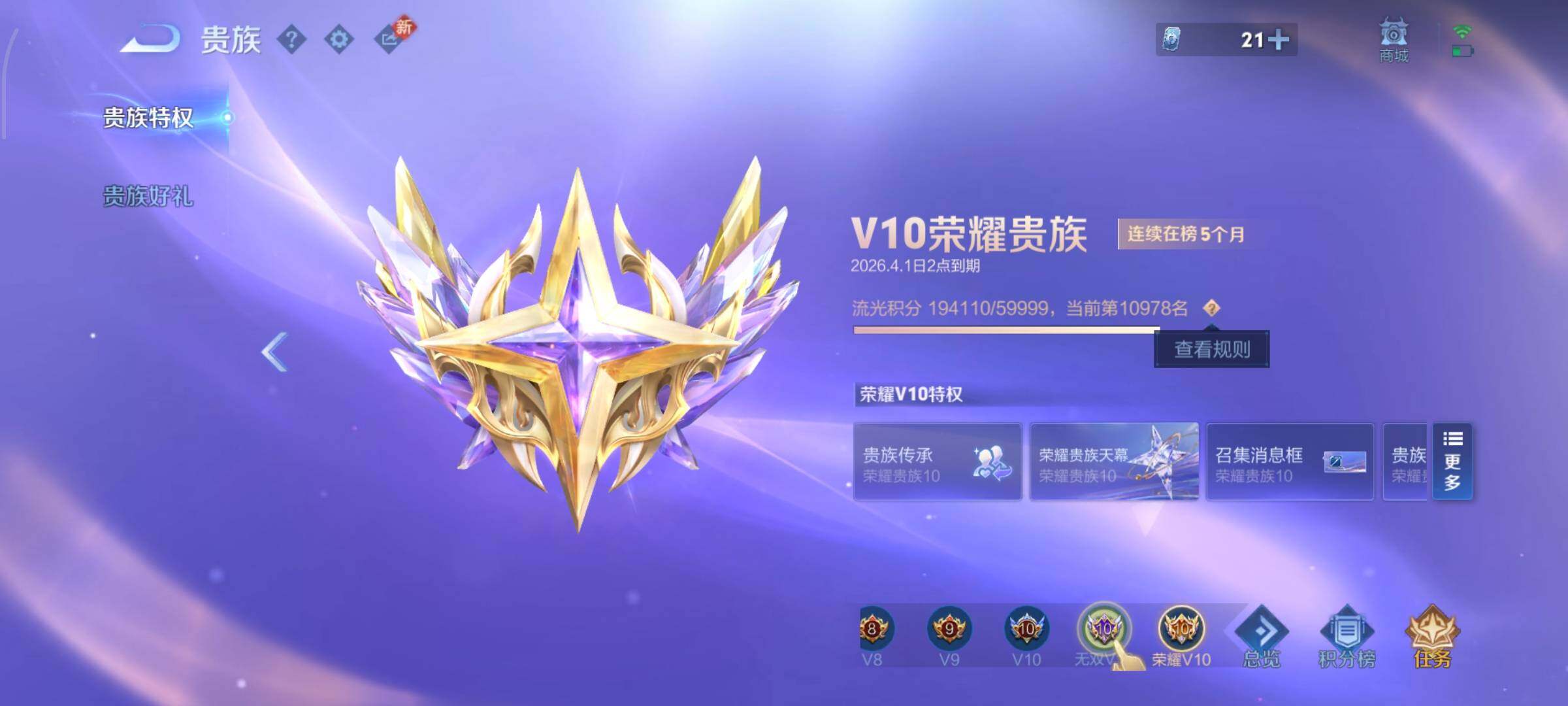 WZLX4259879王者荣耀账号详情图28 WZLX4259879王者荣耀账号详情图28