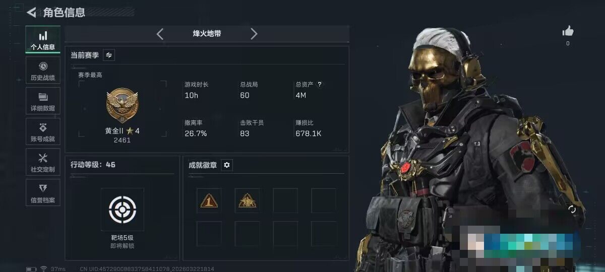 SJZQM476828三角洲行动账号详情图5 SJZQM476828三角洲行动账号详情图5