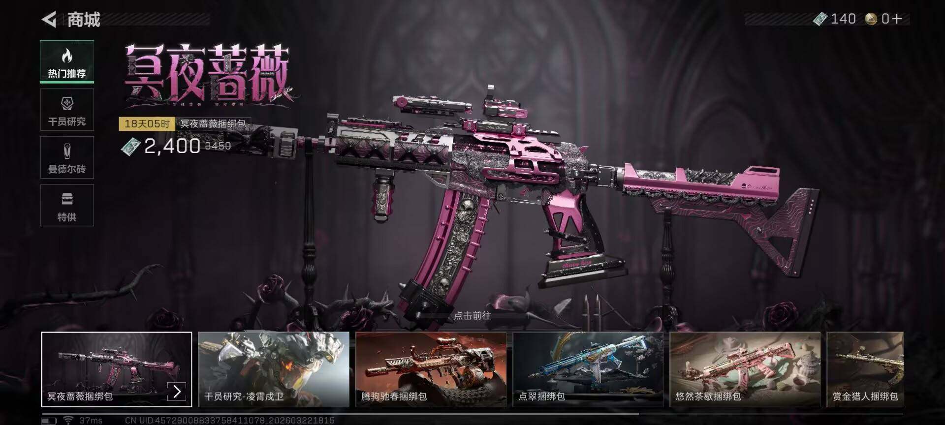 SJZQM476828三角洲行动账号详情图8 SJZQM476828三角洲行动账号详情图8