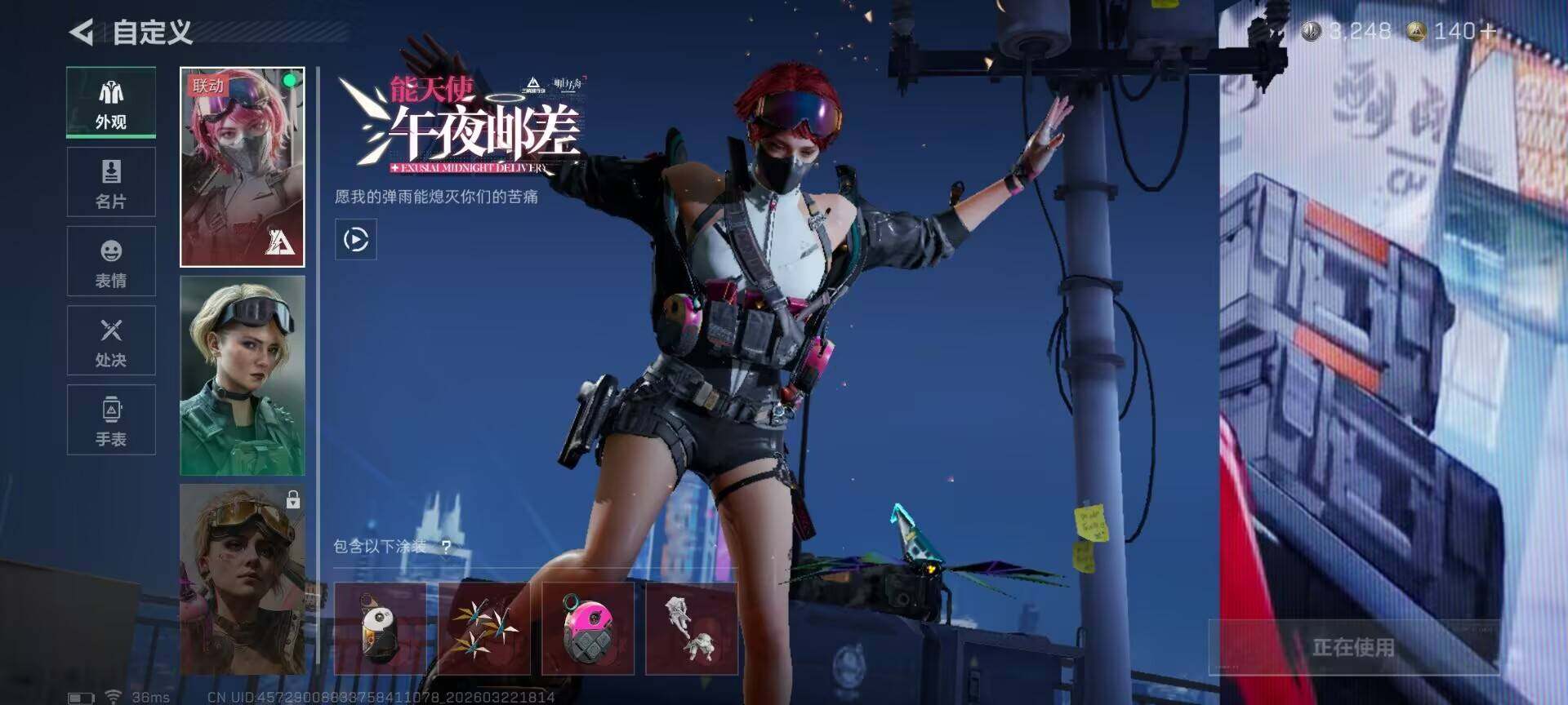 SJZQM476828三角洲行动账号详情图12 SJZQM476828三角洲行动账号详情图12