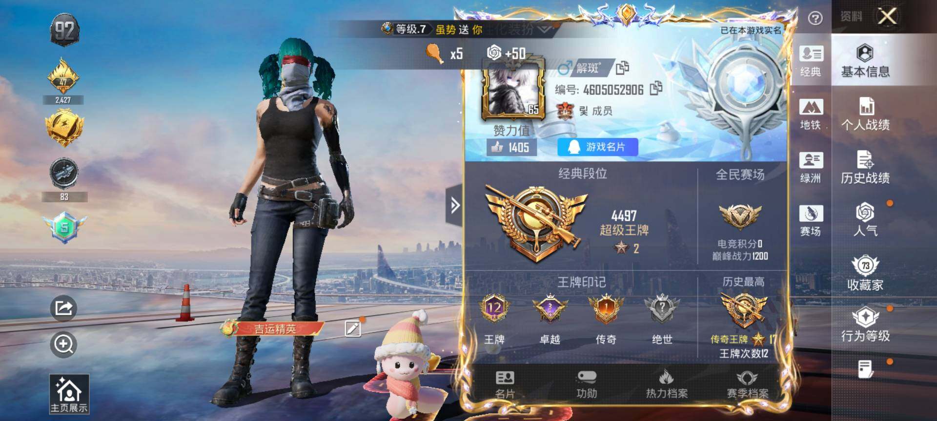 HPQM4137614和平精英账号详情图3