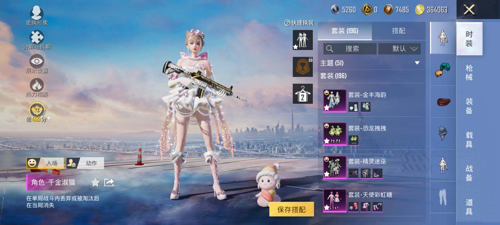 HPQM4137614和平精英账号详情图7