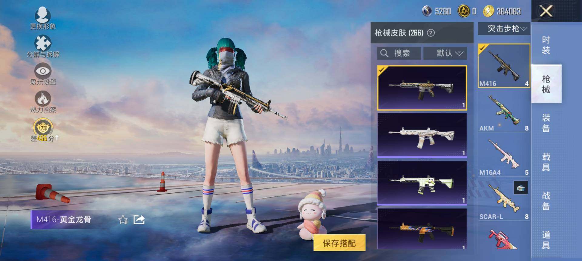 HPQM4137614和平精英账号详情图8