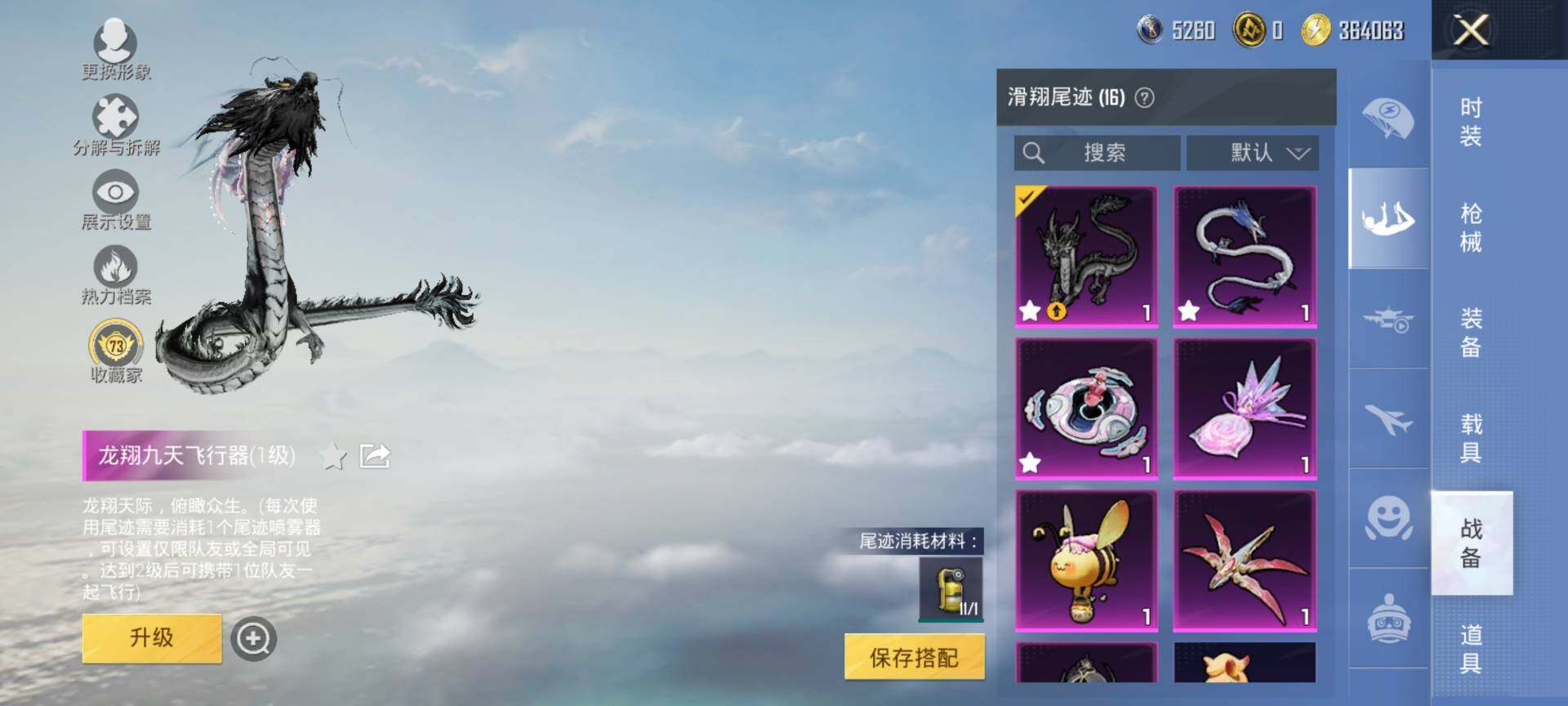 HPQM4137614和平精英账号详情图11