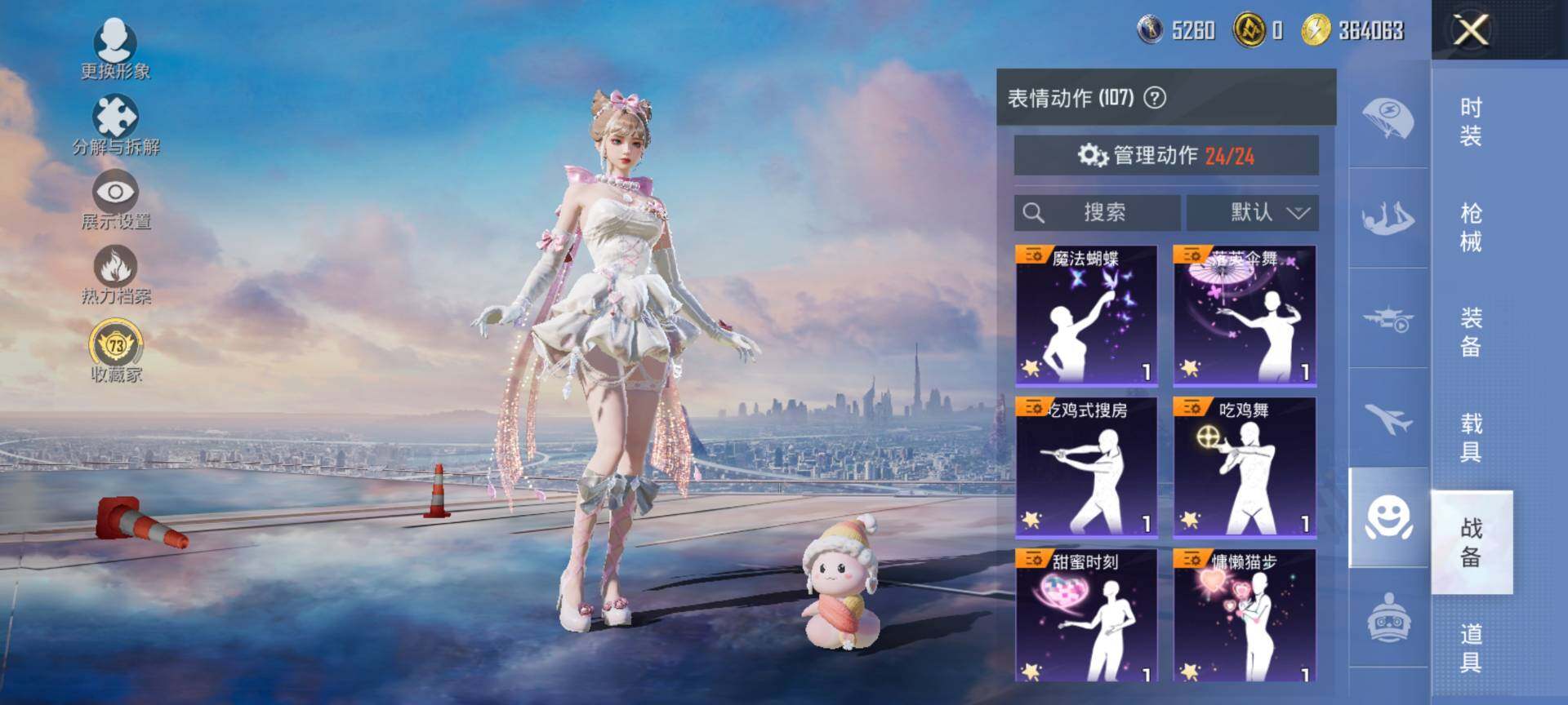 HPQM4137614和平精英账号详情图12