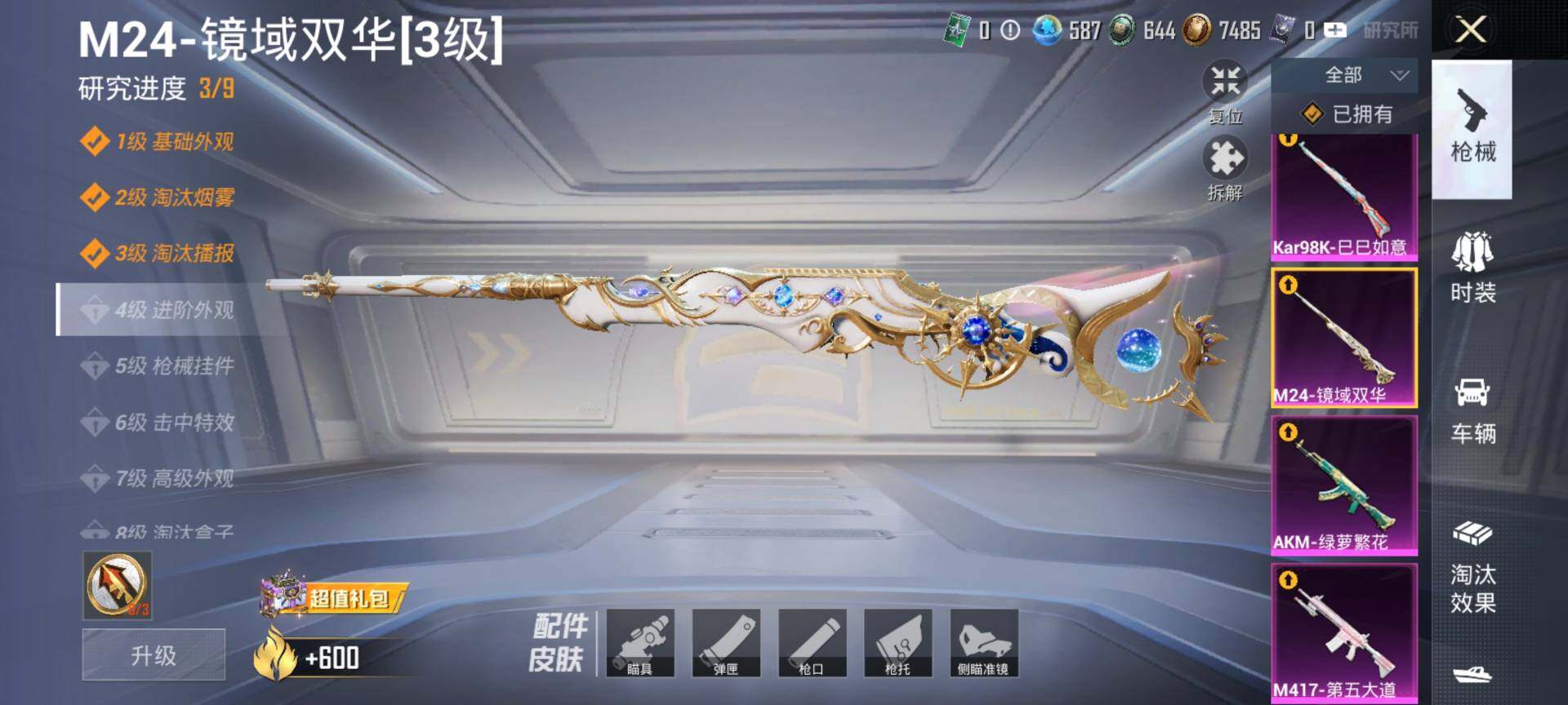 HPQM4137614和平精英账号详情图13