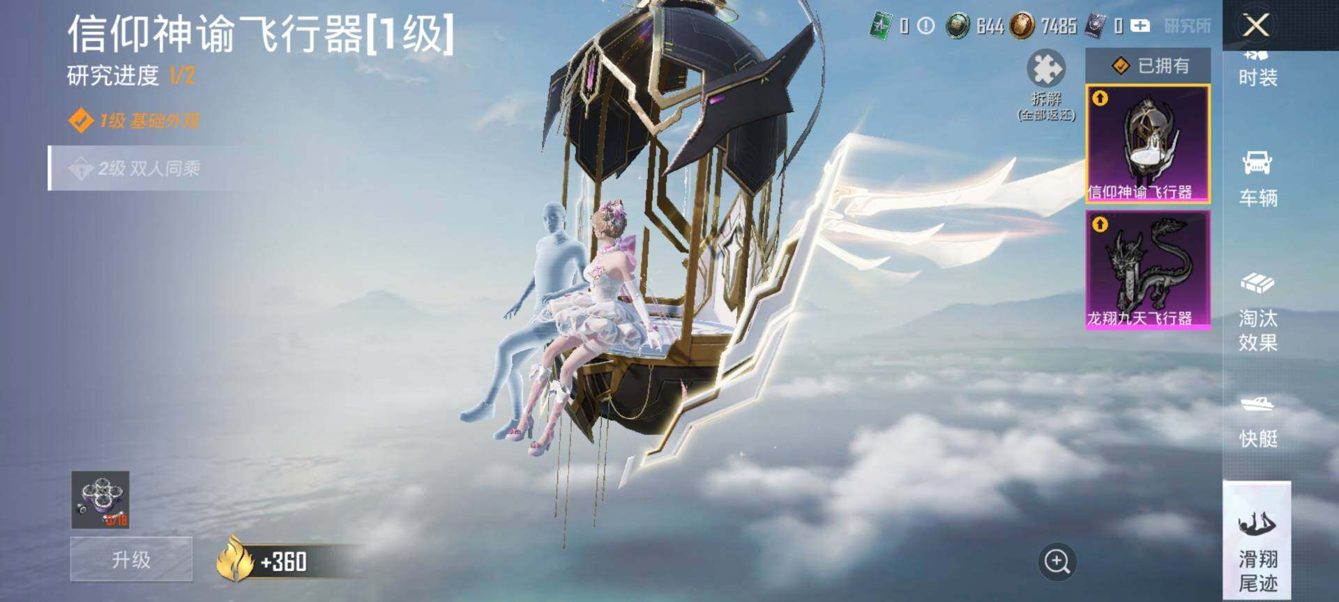 HPQM4137614和平精英账号详情图15