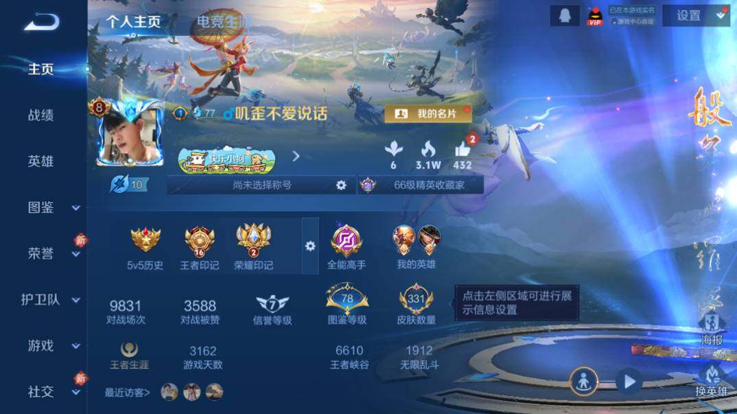 WZQM4253959王者荣耀账号详情图9