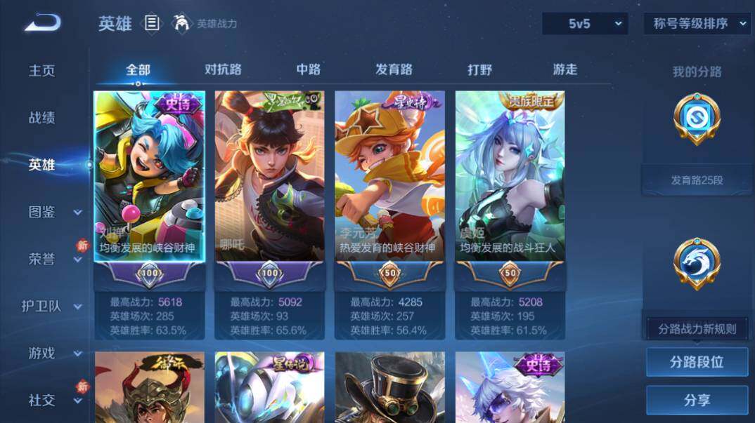 WZQM4253959王者荣耀账号详情图10