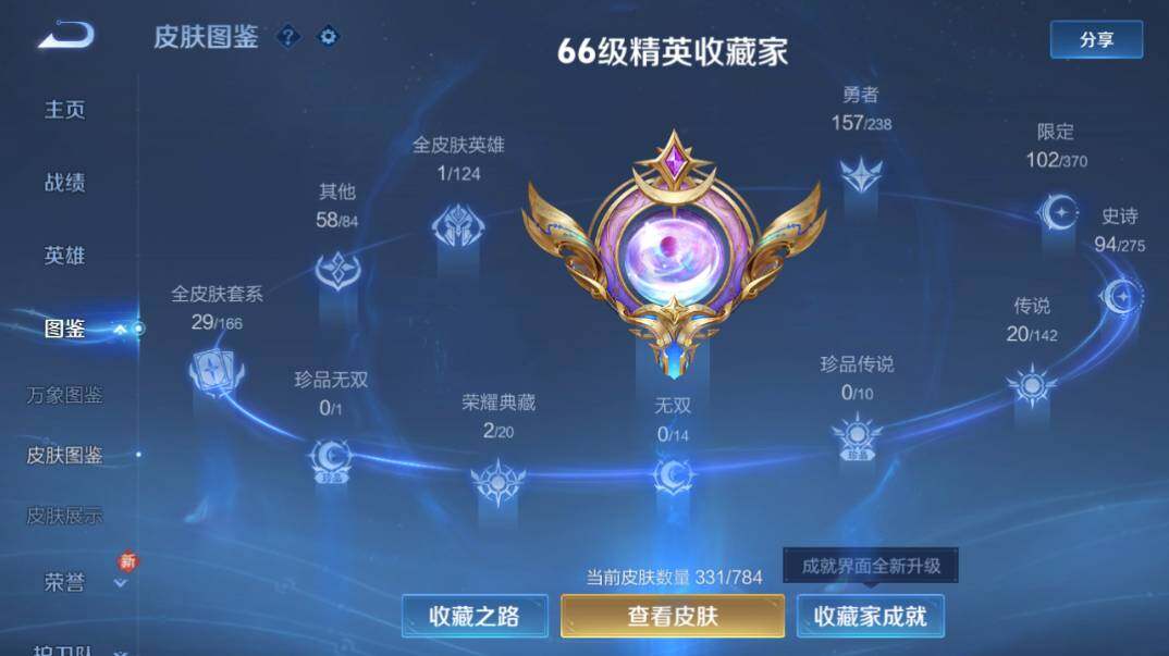 WZQM4253959王者荣耀账号详情图12