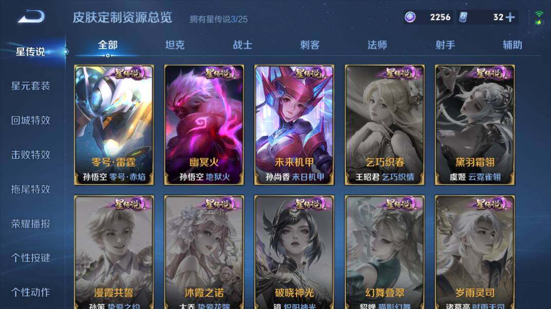 WZQM4253959王者荣耀账号详情图15