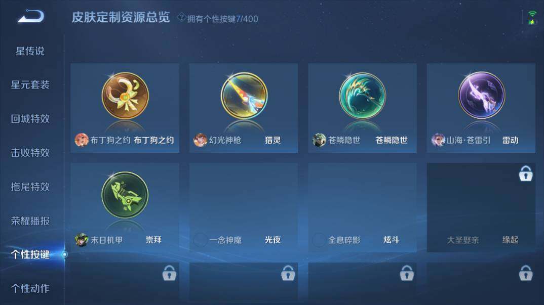 WZQM4253959王者荣耀账号详情图16