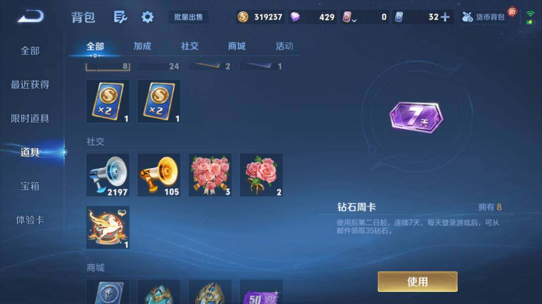 WZQM4253959王者荣耀账号详情图20