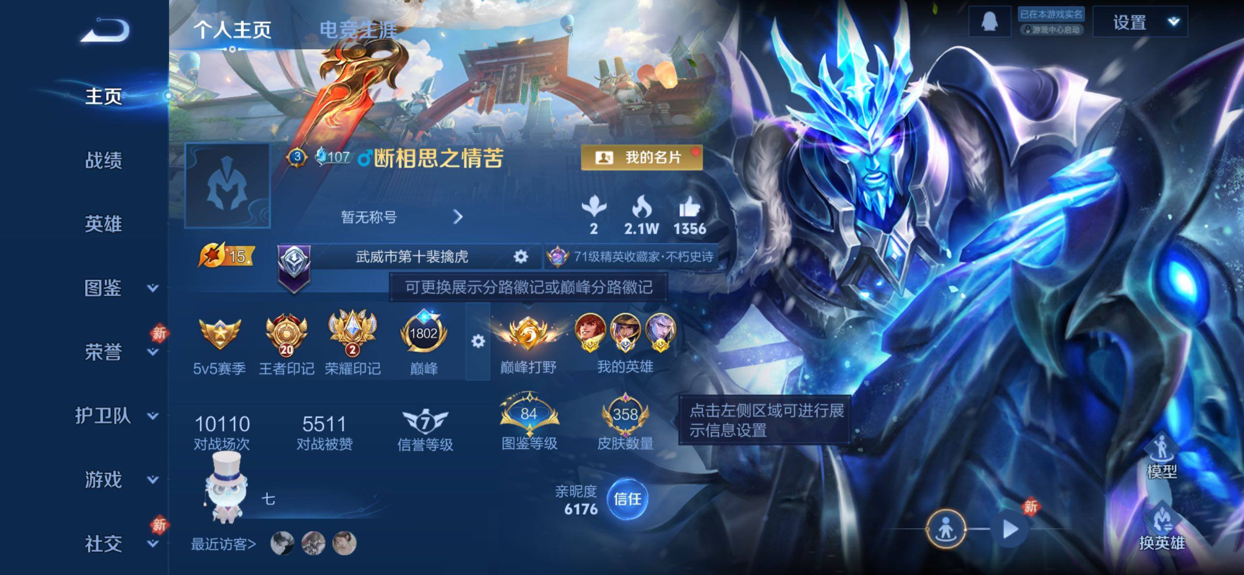 WZCMY4257771王者荣耀账号详情图2 WZCMY4257771王者荣耀账号详情图2