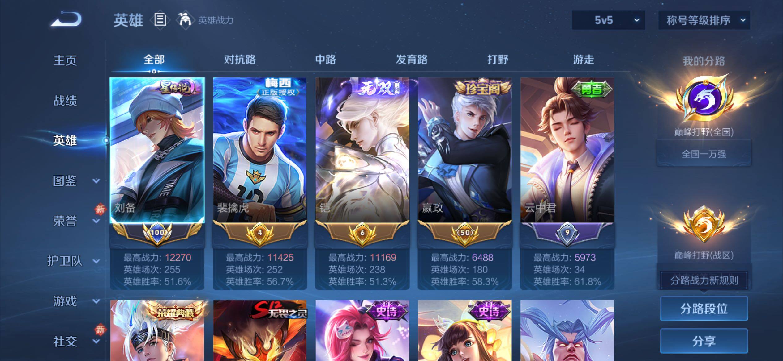 WZCMY4257771王者荣耀账号详情图3 WZCMY4257771王者荣耀账号详情图3