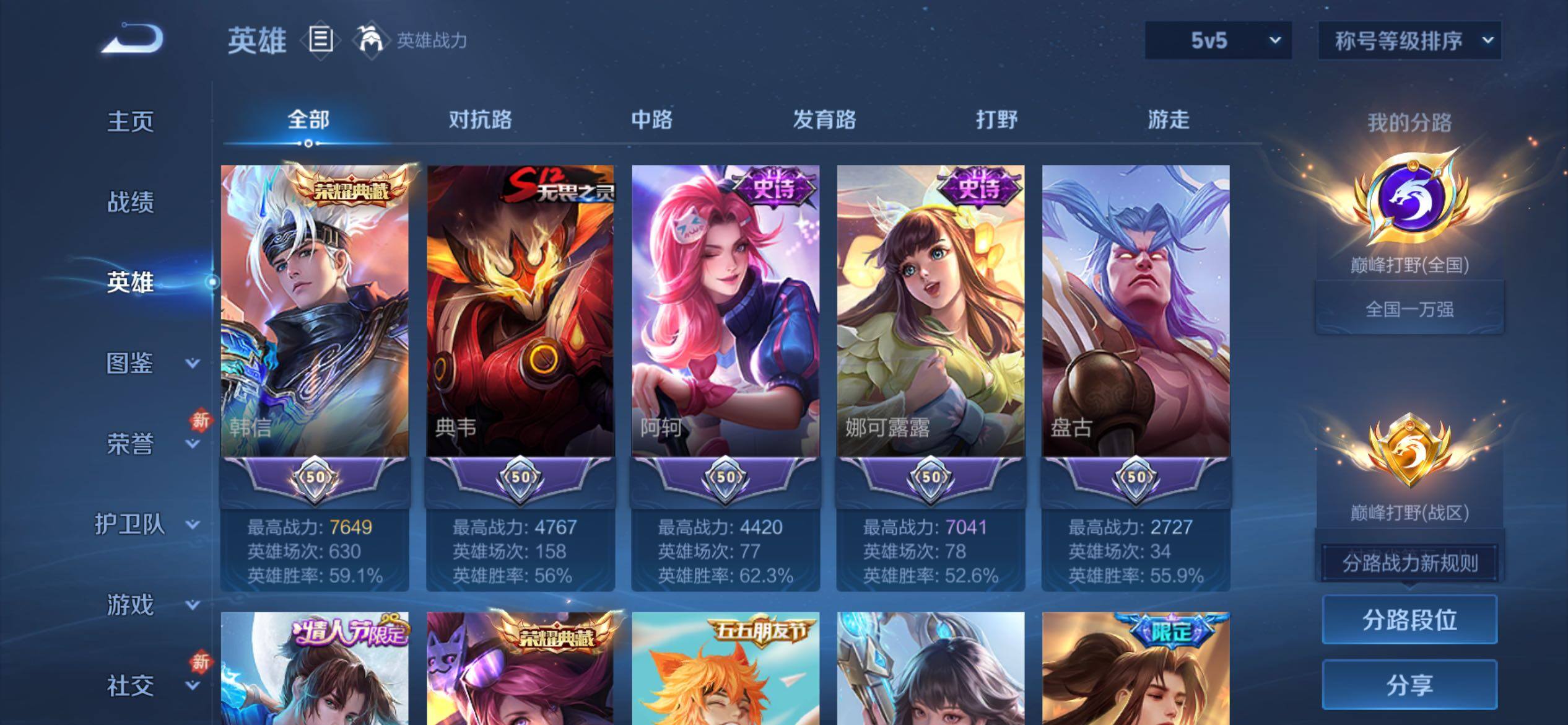 WZCMY4257771王者荣耀账号详情图4 WZCMY4257771王者荣耀账号详情图4