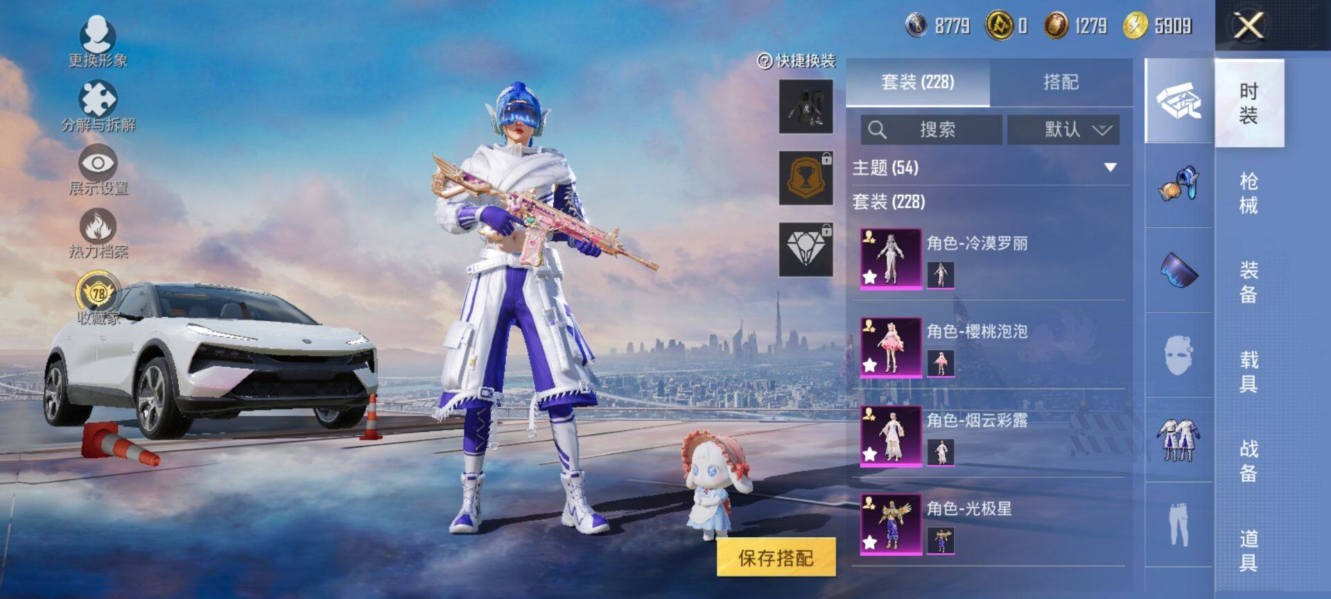 HPQM4137618和平精英账号详情图6