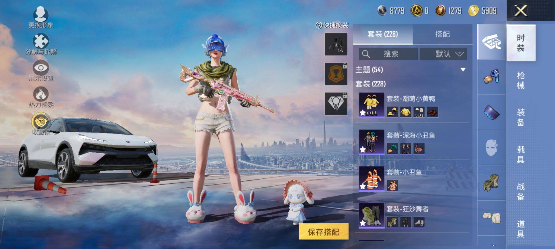 HPQM4137618和平精英账号详情图8