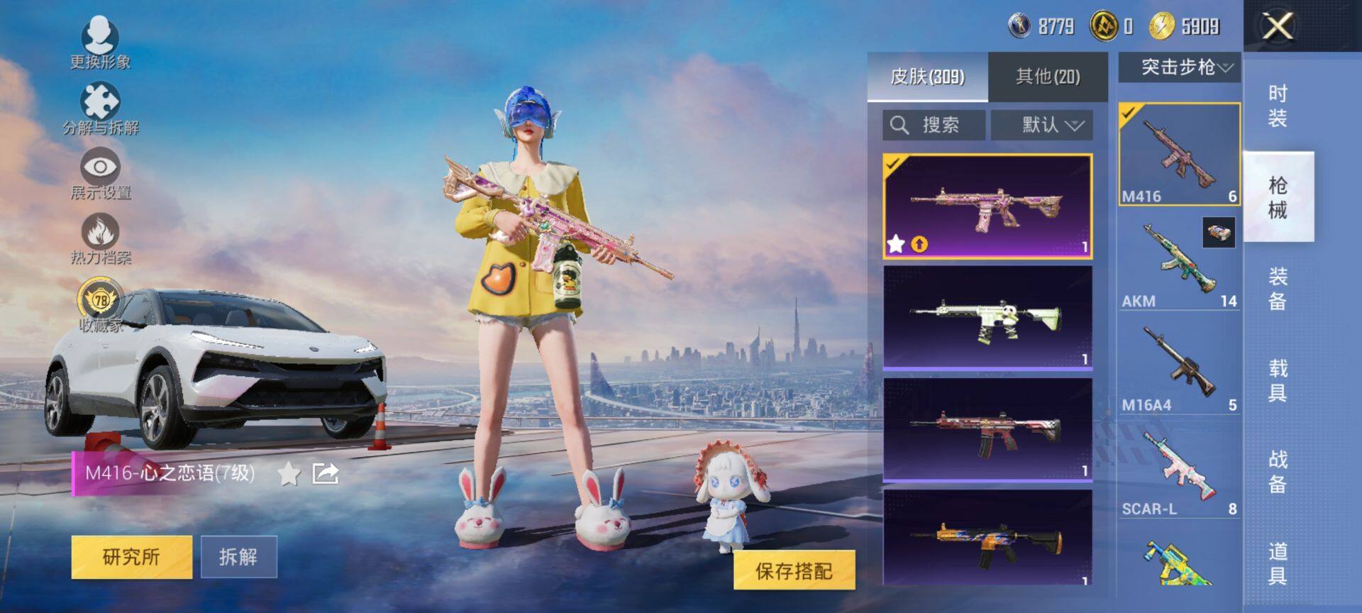 HPQM4137618和平精英账号详情图9