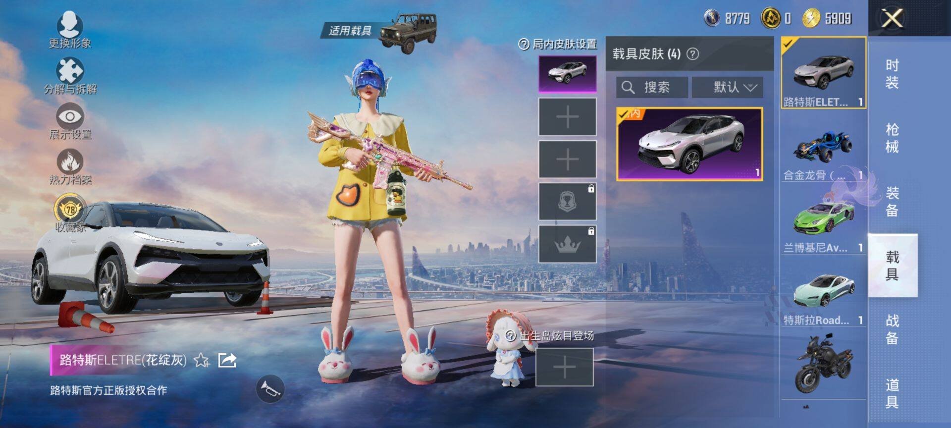 HPQM4137618和平精英账号详情图10