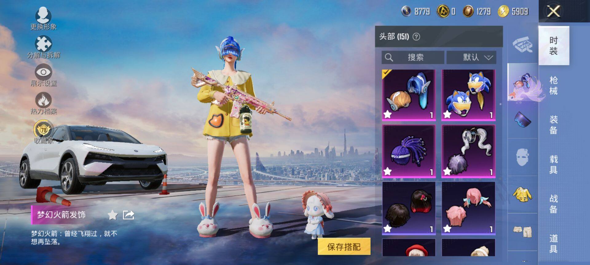 HPQM4137618和平精英账号详情图11