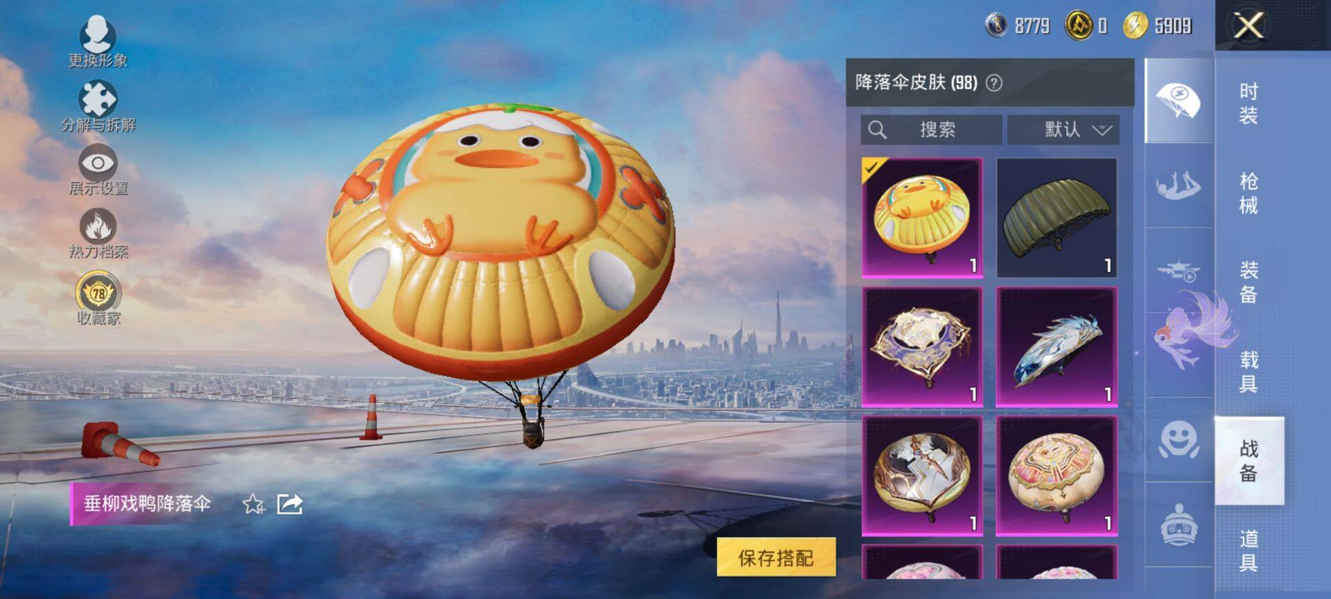 HPQM4137618和平精英账号详情图12