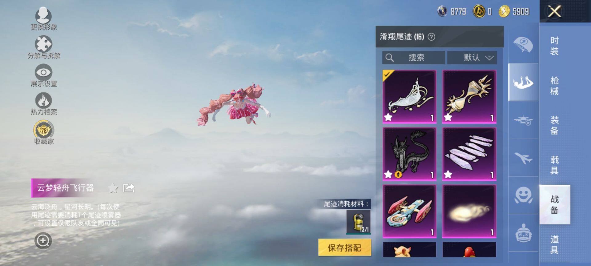 HPQM4137618和平精英账号详情图13