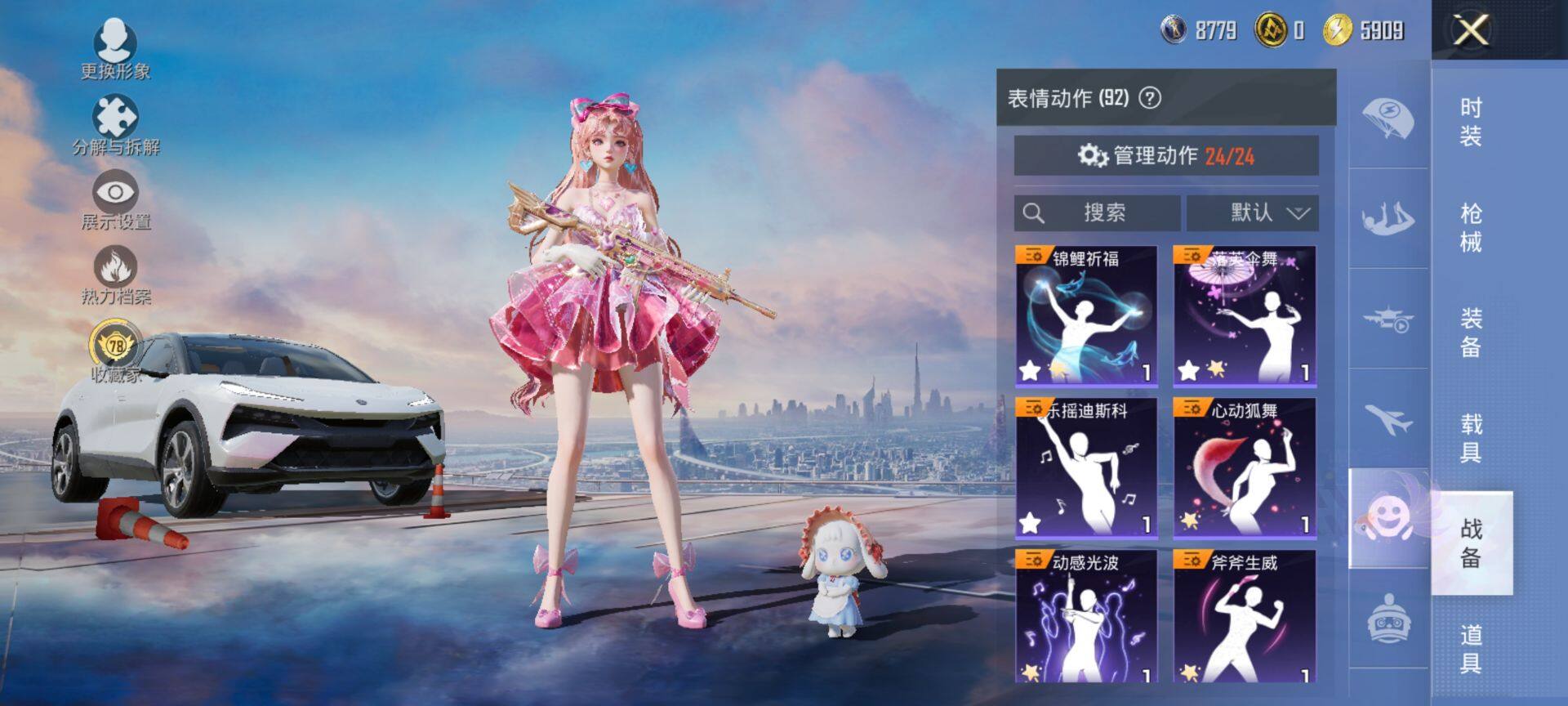 HPQM4137618和平精英账号详情图14