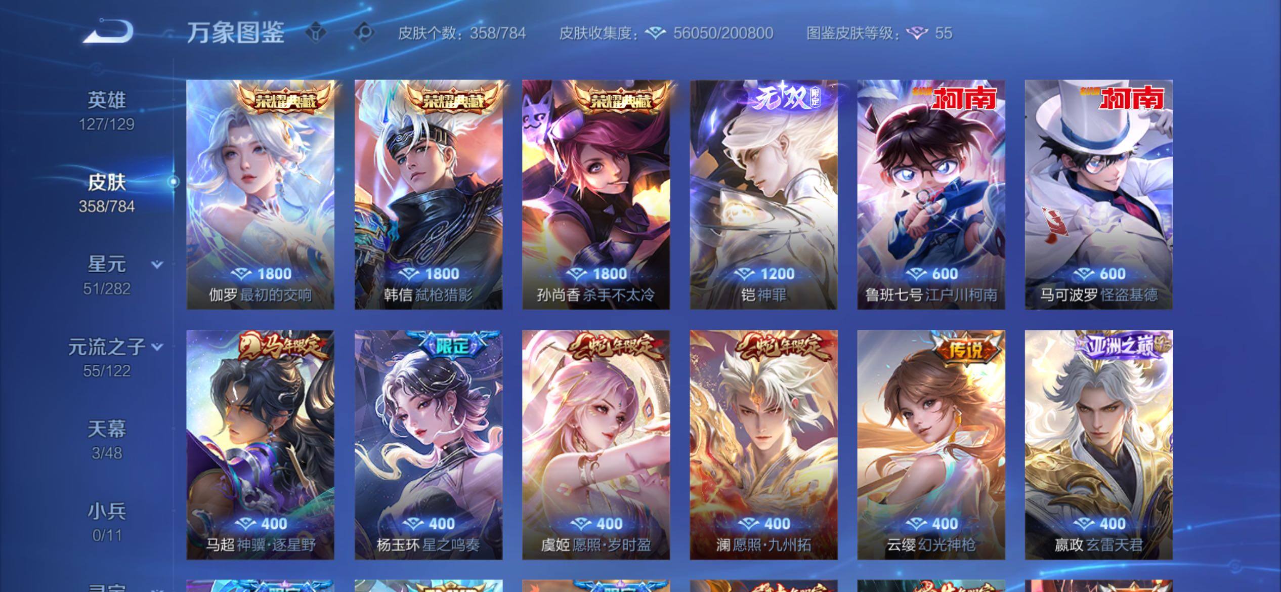 WZCMY4257771王者荣耀账号详情图7 WZCMY4257771王者荣耀账号详情图7