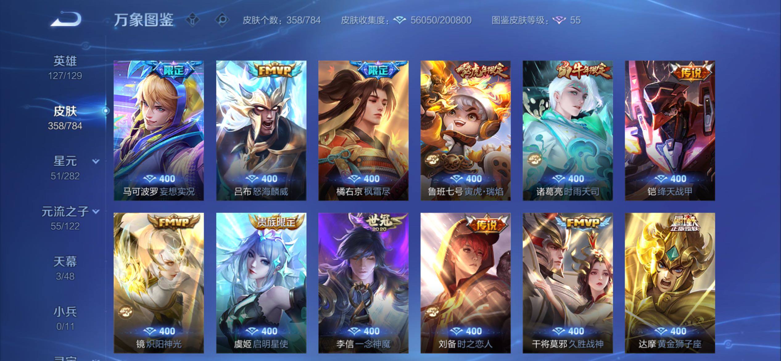 WZCMY4257771王者荣耀账号详情图8 WZCMY4257771王者荣耀账号详情图8