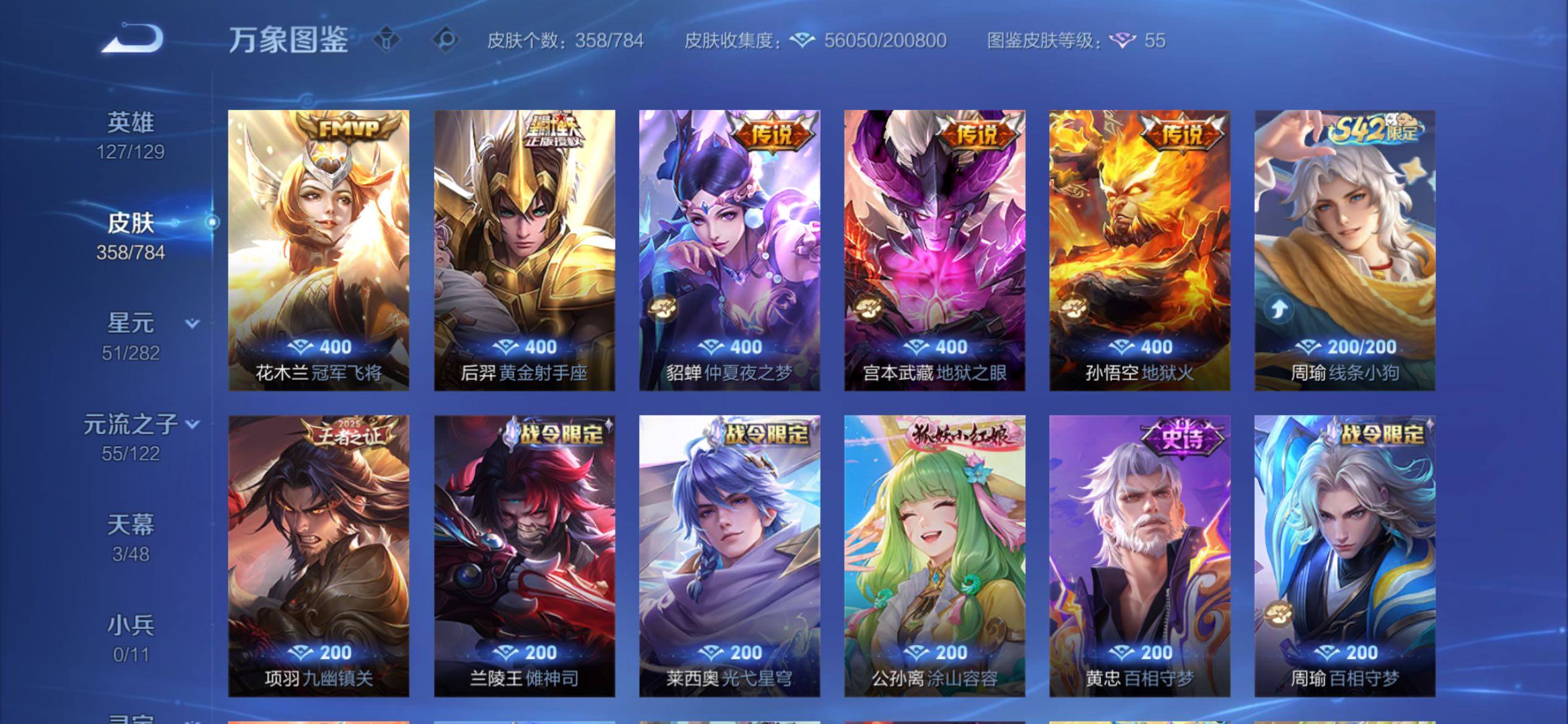 WZCMY4257771王者荣耀账号详情图9 WZCMY4257771王者荣耀账号详情图9