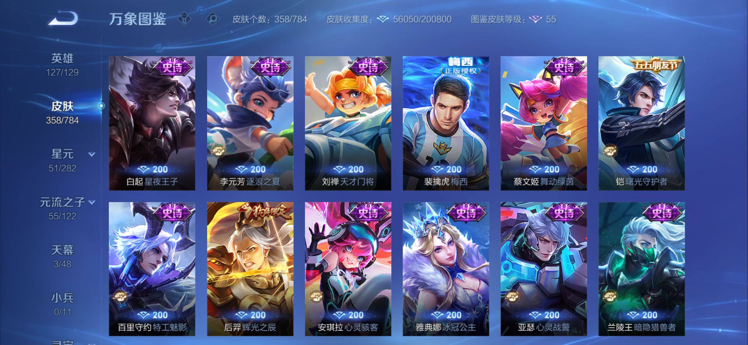 WZCMY4257771王者荣耀账号详情图11 WZCMY4257771王者荣耀账号详情图11