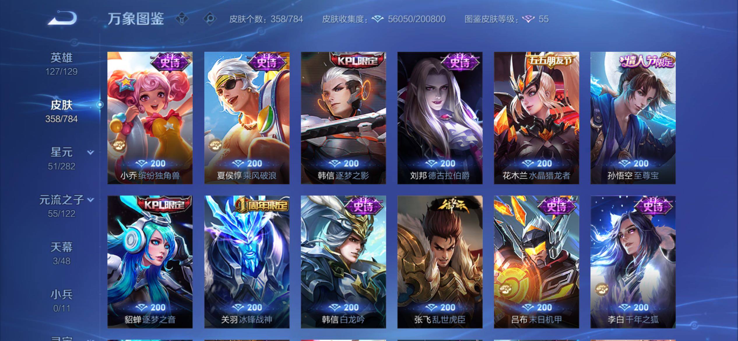 WZCMY4257771王者荣耀账号详情图12 WZCMY4257771王者荣耀账号详情图12