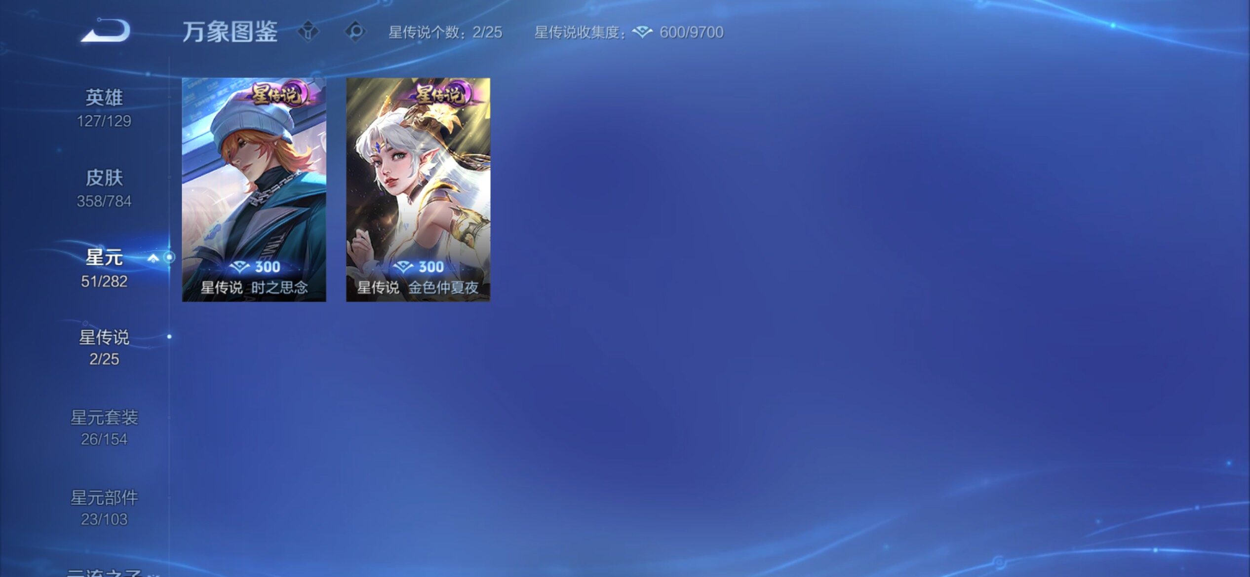 WZCMY4257771王者荣耀账号详情图13 WZCMY4257771王者荣耀账号详情图13