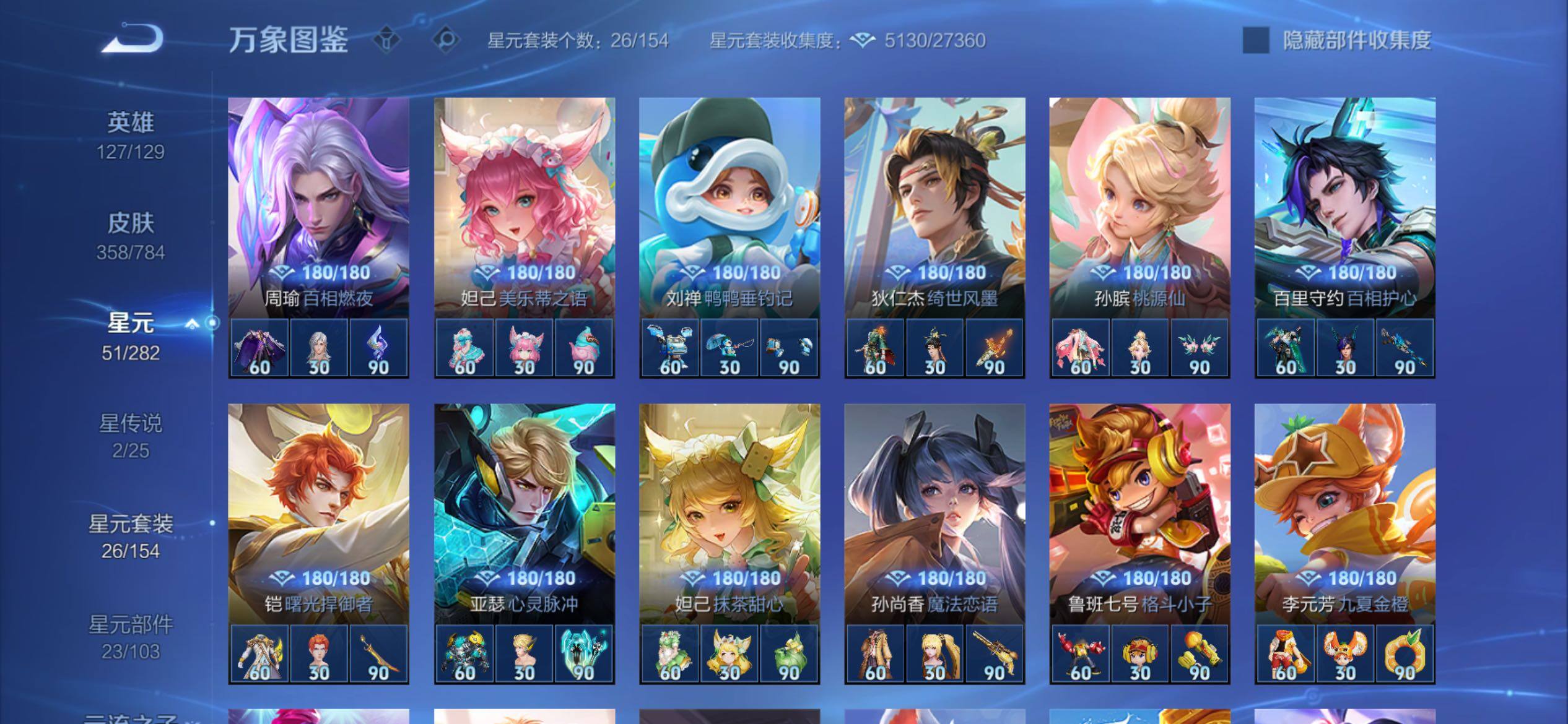 WZCMY4257771王者荣耀账号详情图14 WZCMY4257771王者荣耀账号详情图14