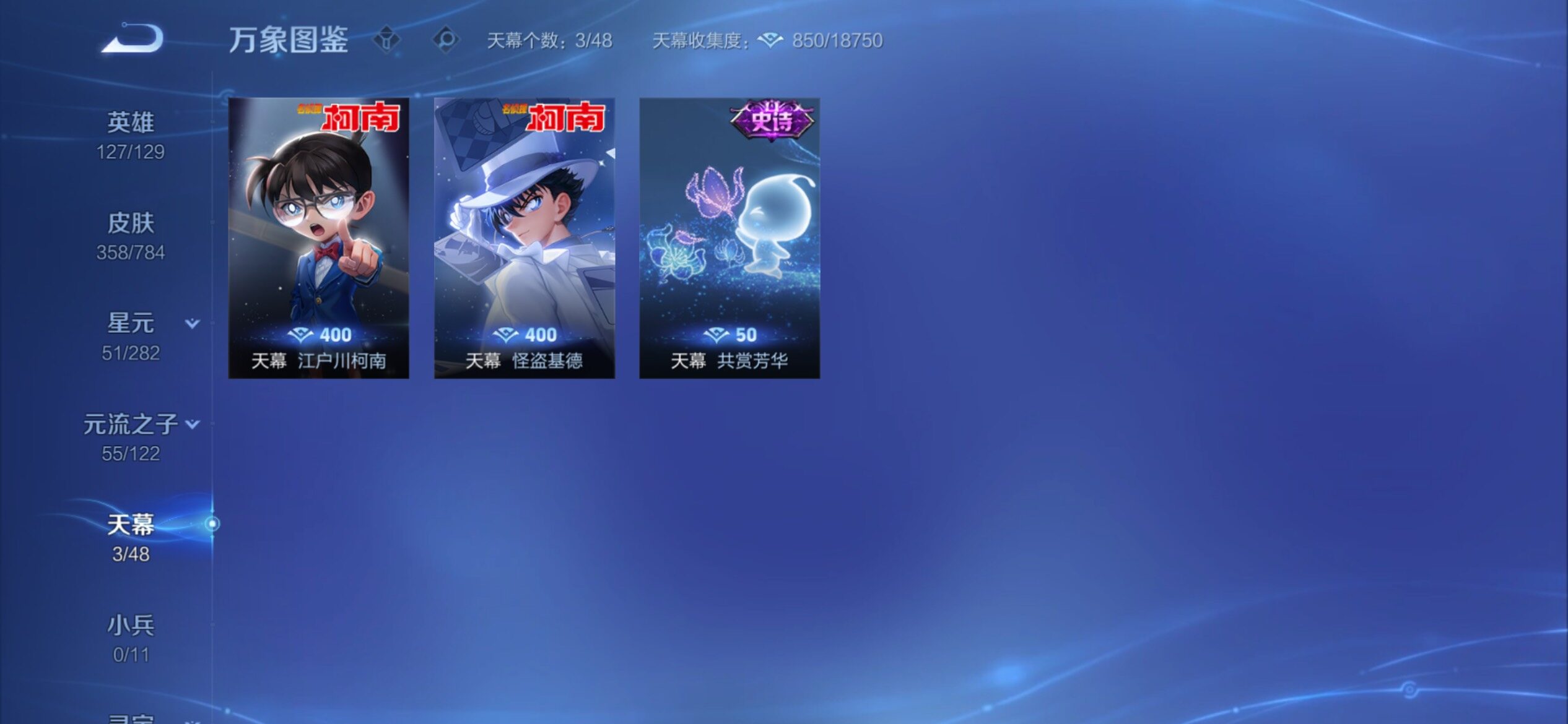 WZCMY4257771王者荣耀账号详情图15 WZCMY4257771王者荣耀账号详情图15