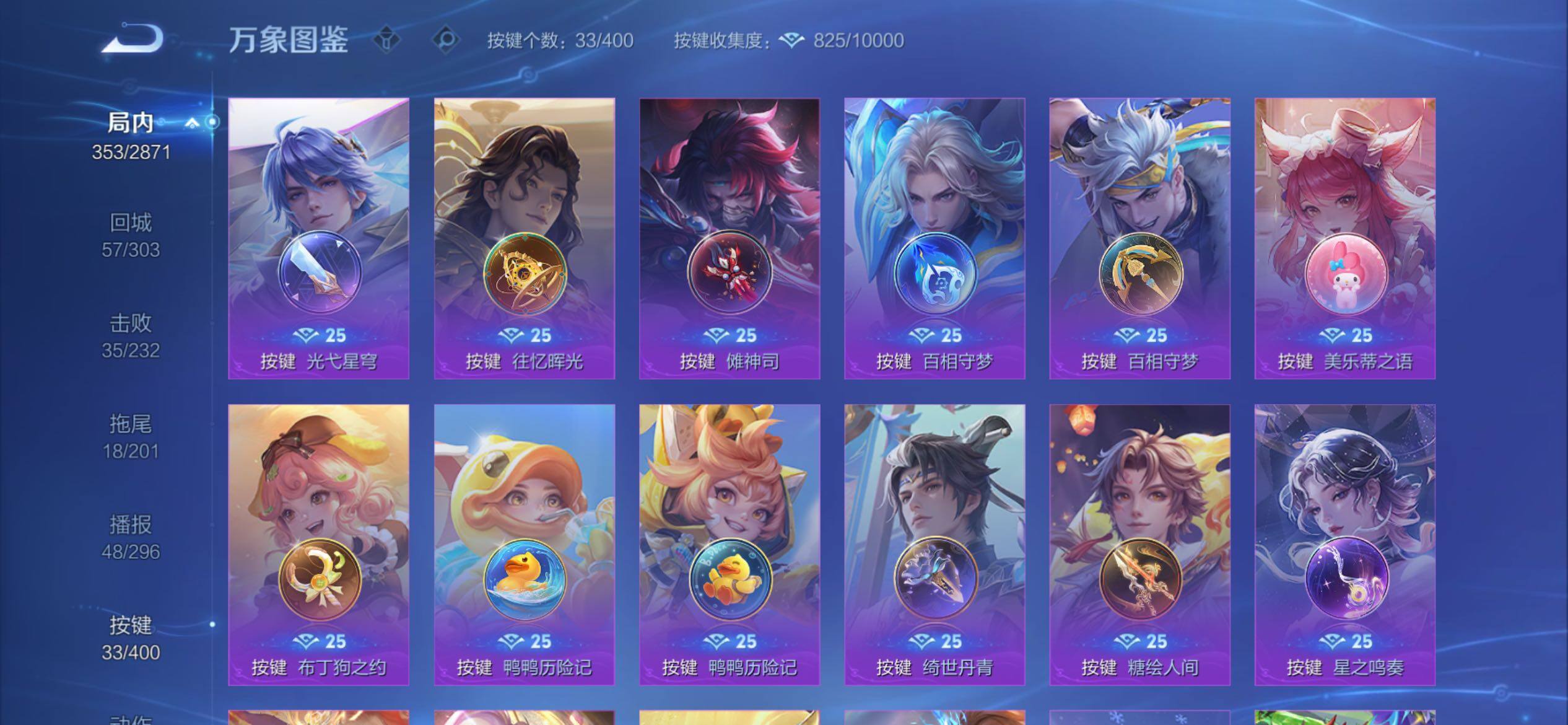 WZCMY4257771王者荣耀账号详情图16 WZCMY4257771王者荣耀账号详情图16