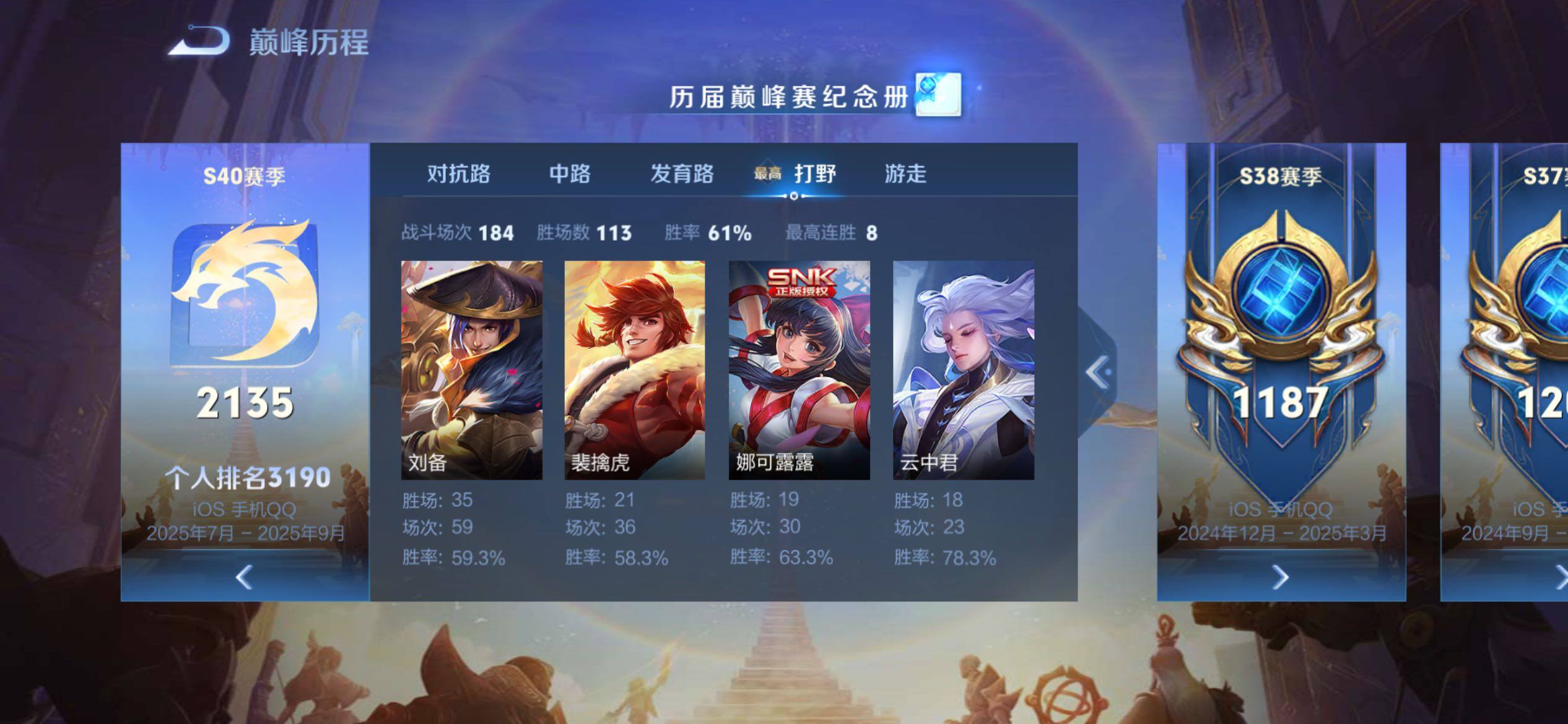 WZCMY4257771王者荣耀账号详情图18 WZCMY4257771王者荣耀账号详情图18