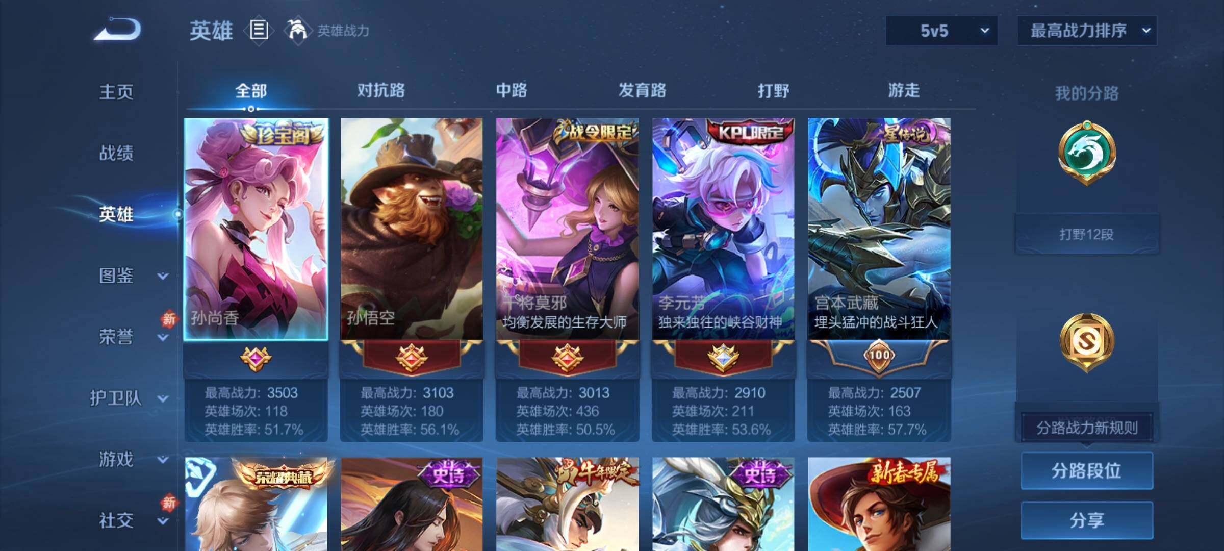 WZCMY4251273王者荣耀账号详情图3