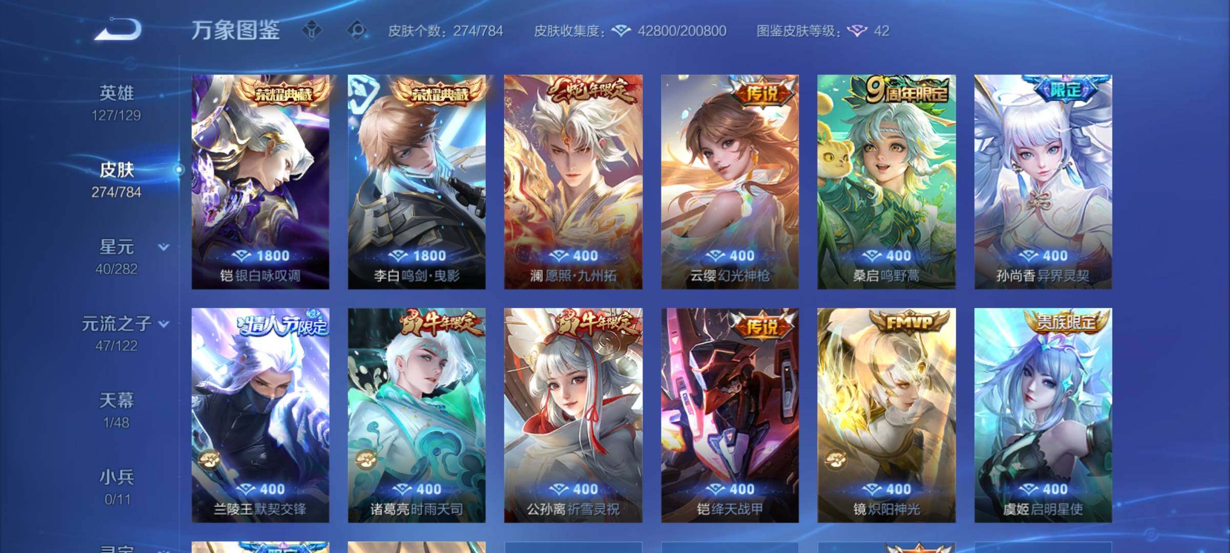 WZCMY4251273王者荣耀账号详情图6