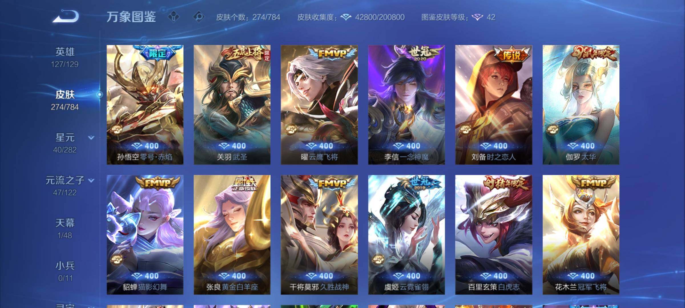 WZCMY4251273王者荣耀账号详情图7