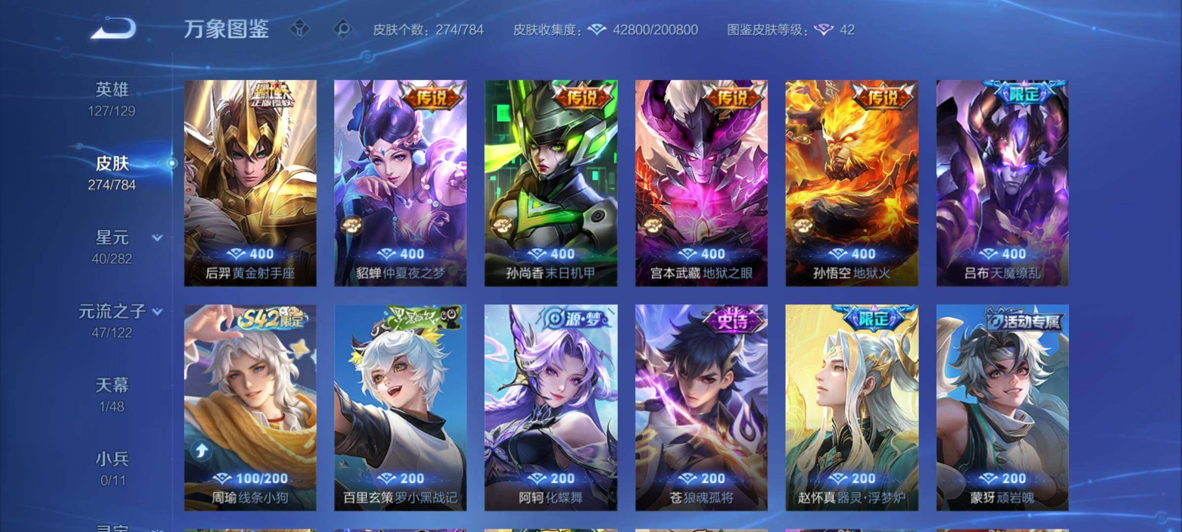 WZCMY4251273王者荣耀账号详情图8