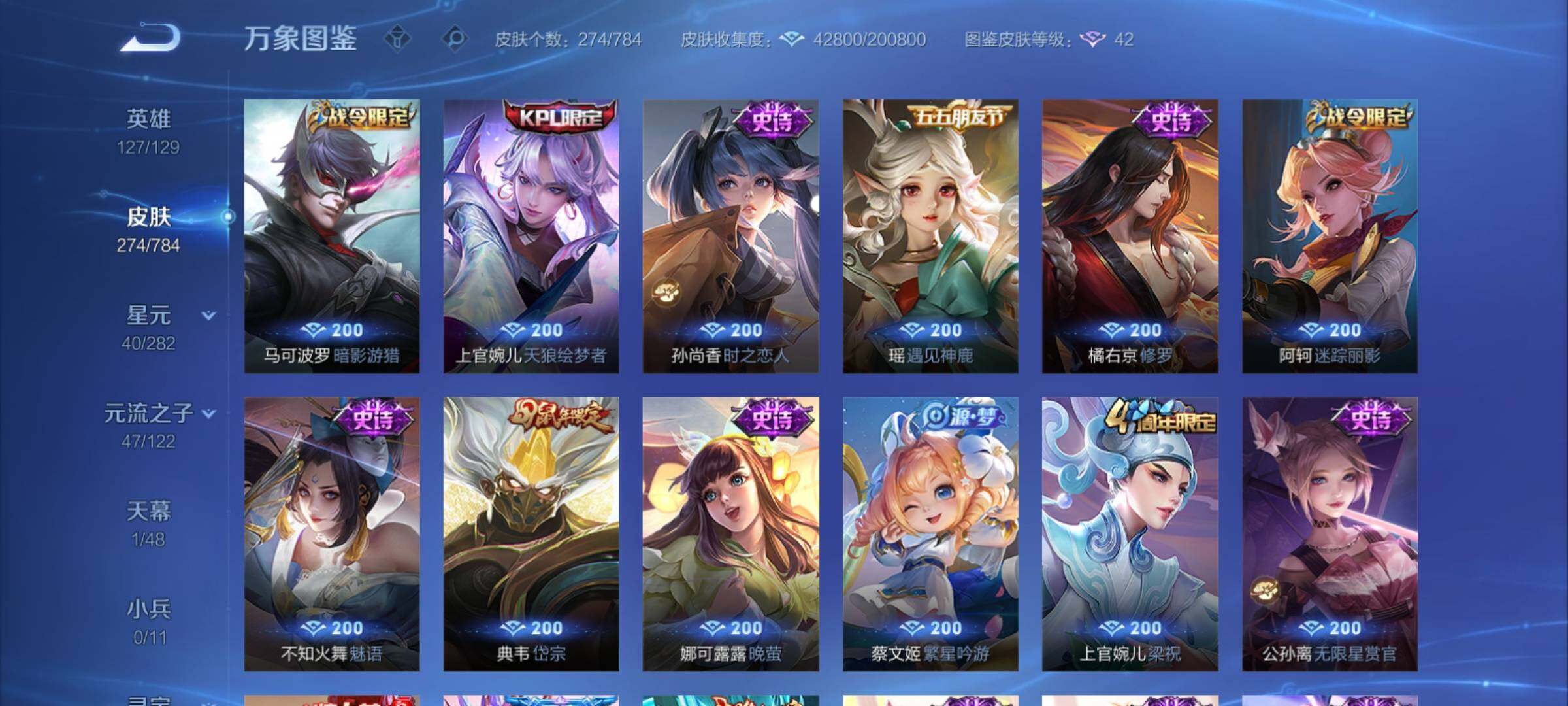 WZCMY4251273王者荣耀账号详情图10