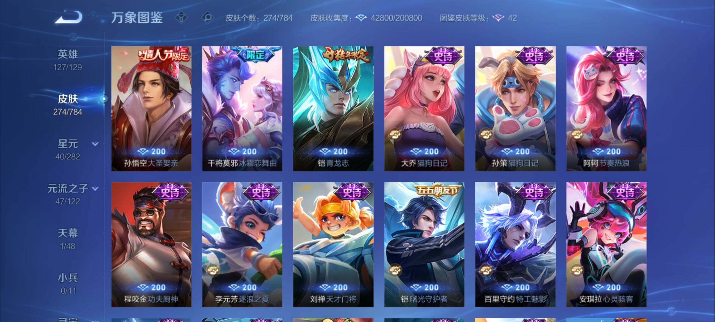 WZCMY4251273王者荣耀账号详情图11