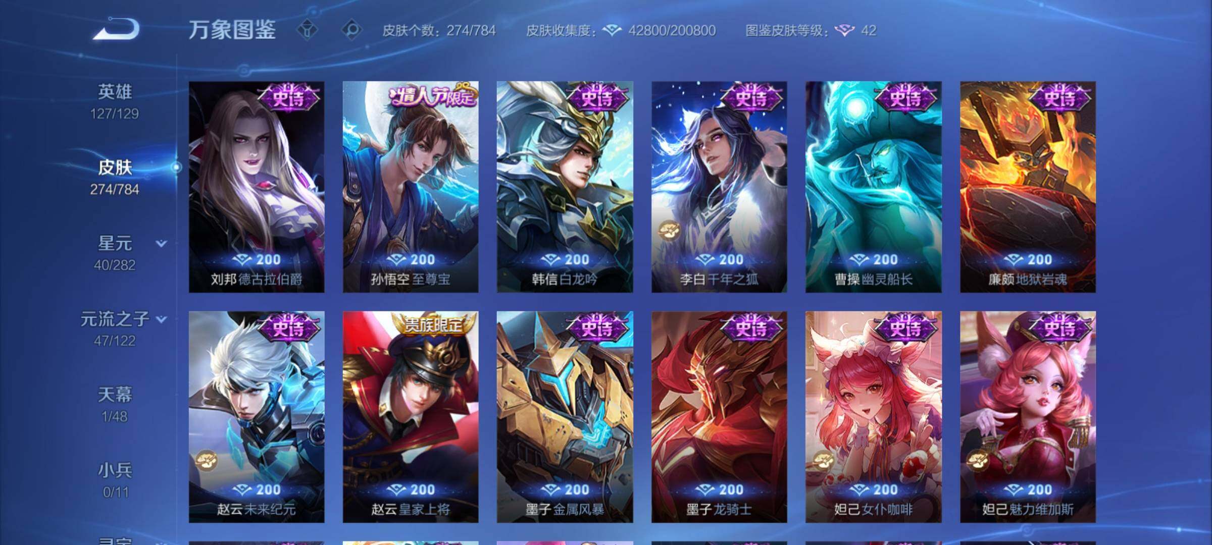 WZCMY4251273王者荣耀账号详情图12